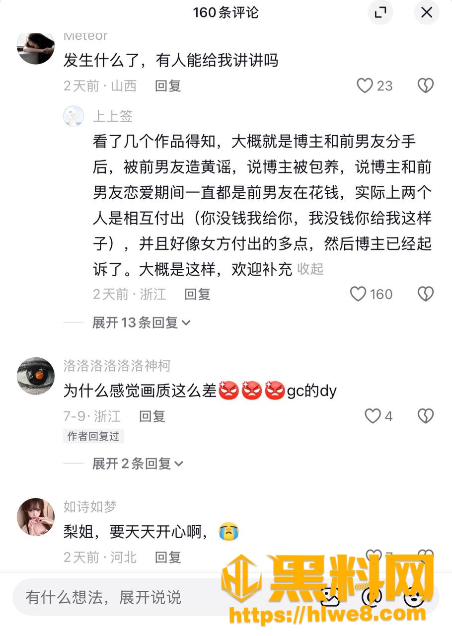 情感纠纷 4