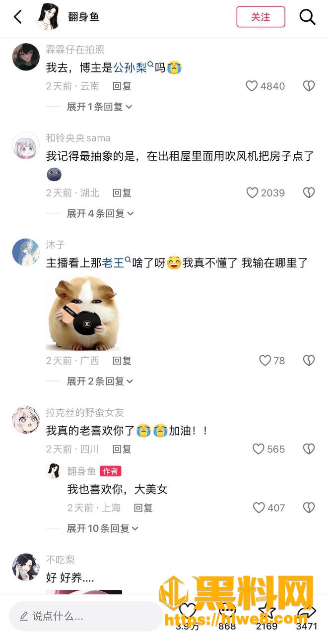 情感纠纷 5
