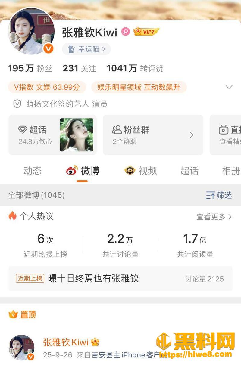 张雅钦许宏宇酒店过夜2