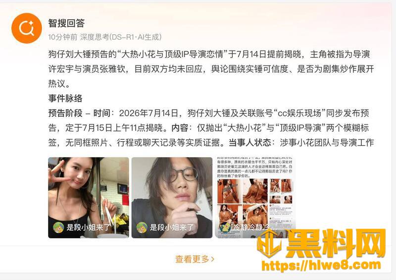 张雅钦许宏宇酒店过夜3