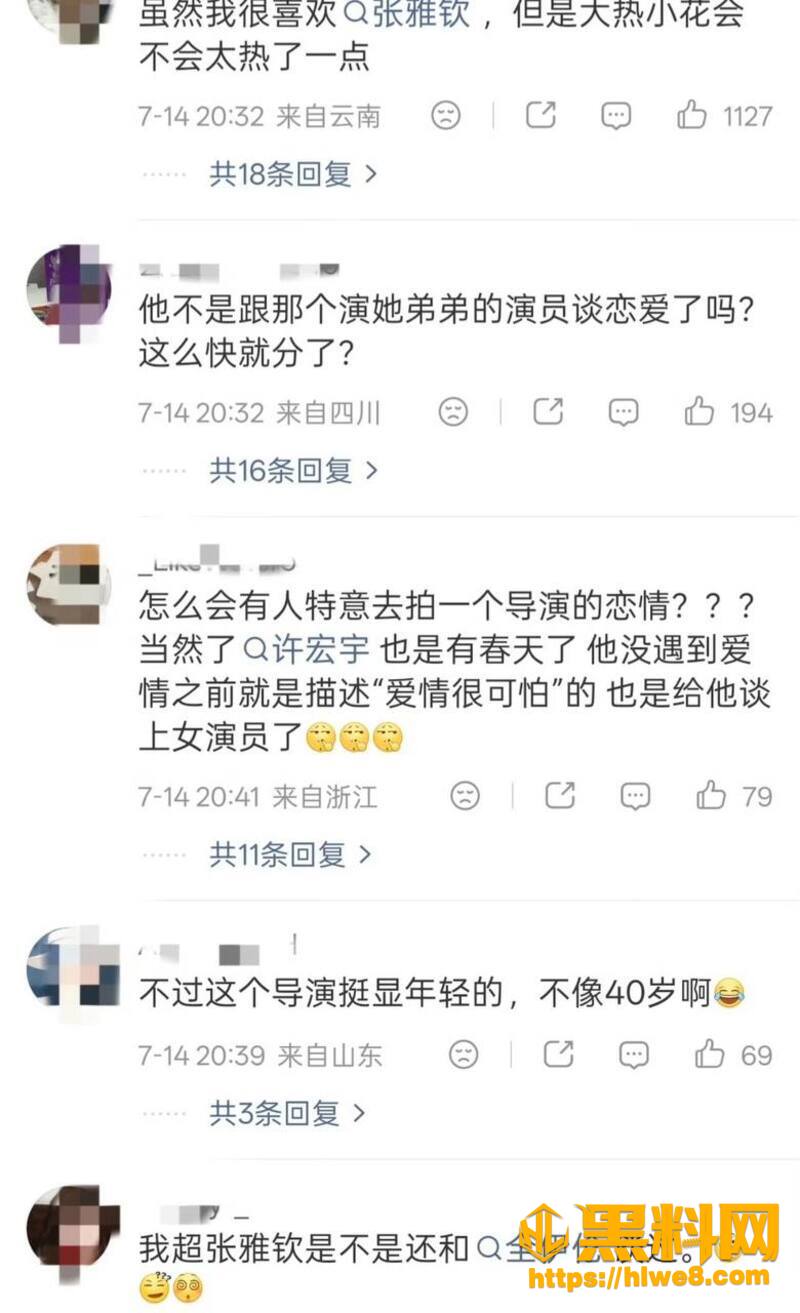 张雅钦许宏宇酒店过夜22