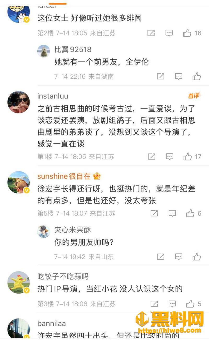 张雅钦许宏宇酒店过夜25