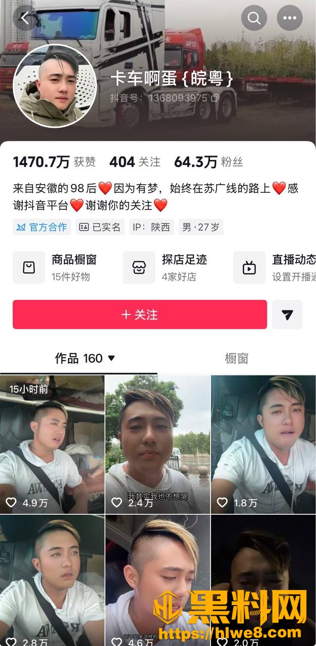 网红阿蛋曝光迎迎出轨事件1