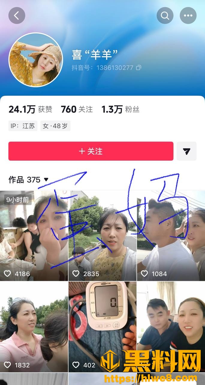 网红阿蛋曝光迎迎出轨事件2