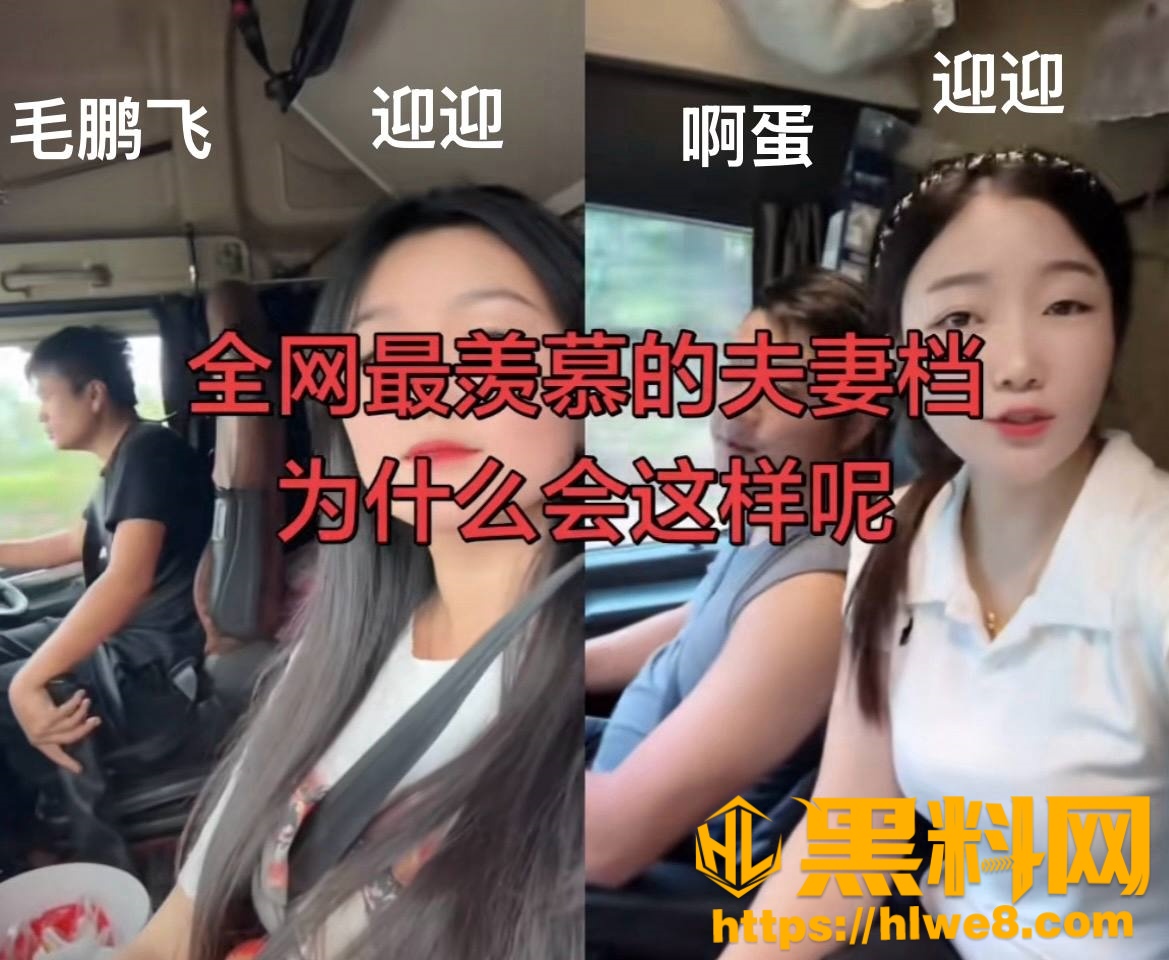 网红阿蛋曝光迎迎出轨事件3