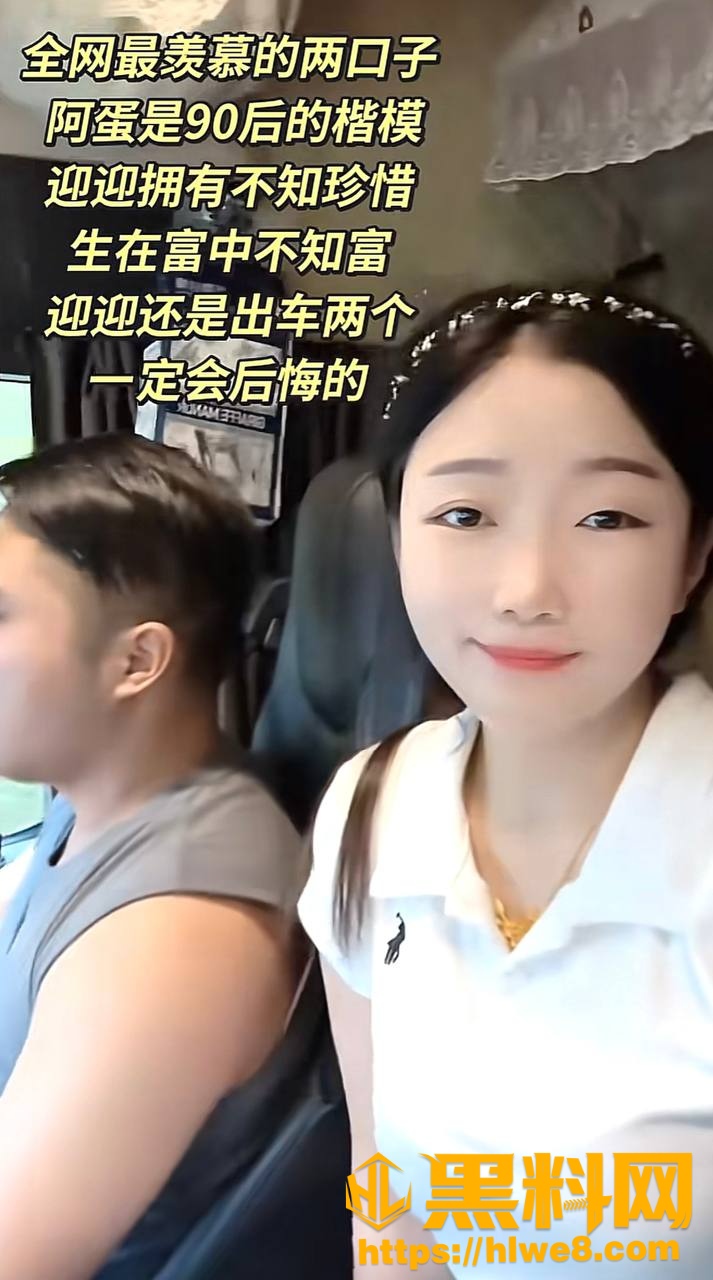 网红阿蛋曝光迎迎出轨事件12