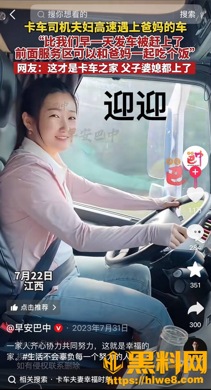 网红阿蛋曝光迎迎出轨事件13