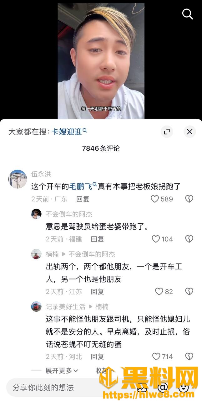 卡车女司机迎迎24