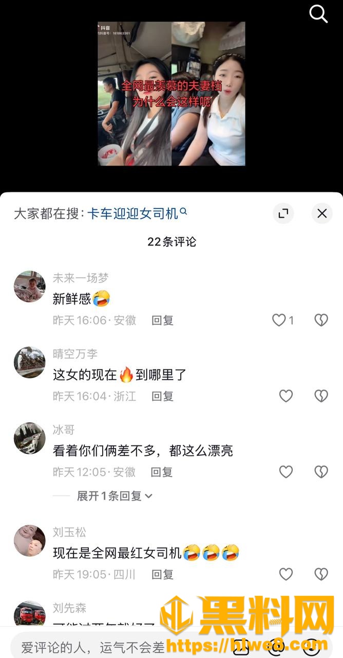 卡车女司机迎迎25