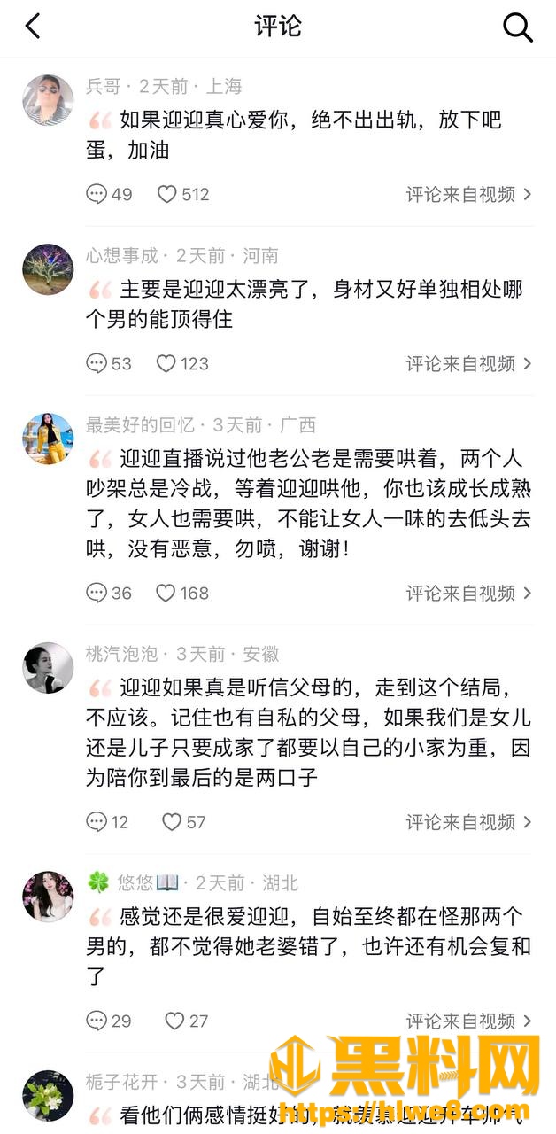 卡车女司机迎迎28