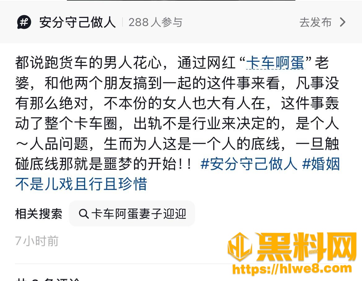 卡车女司机迎迎30