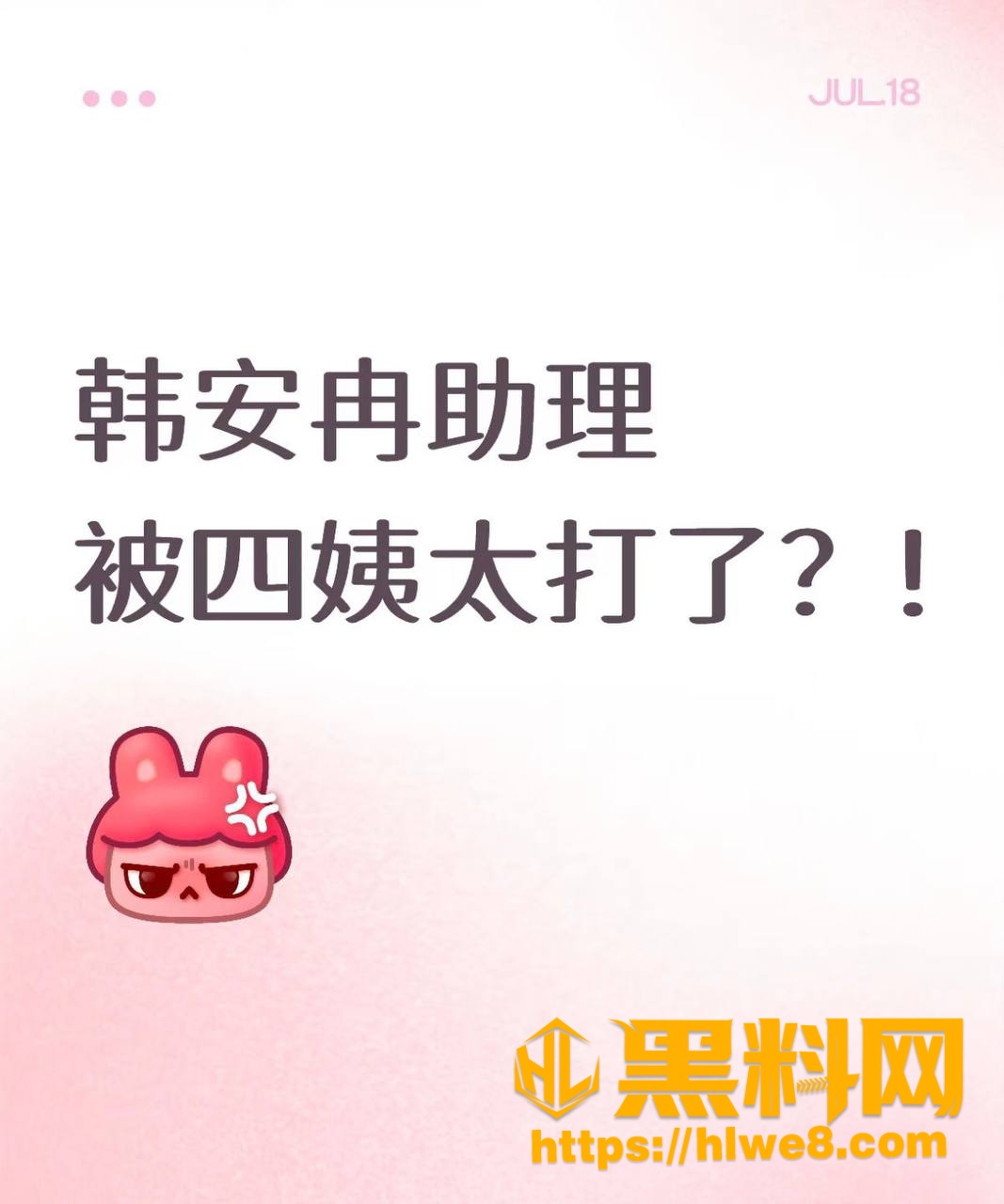 韩安冉前男友杀猪盘骗百万细节 1