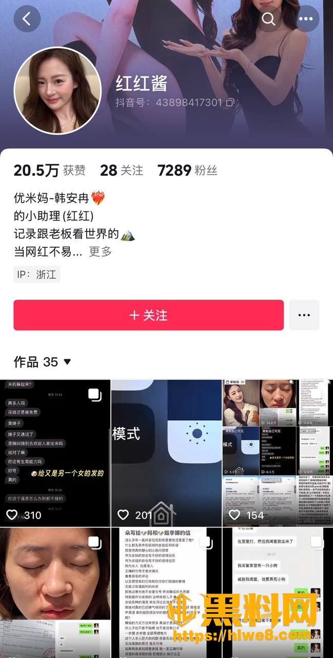家暴助理 1