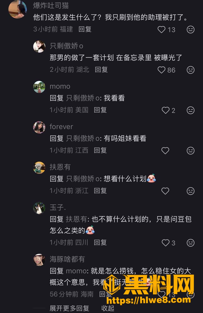 助理红红 2