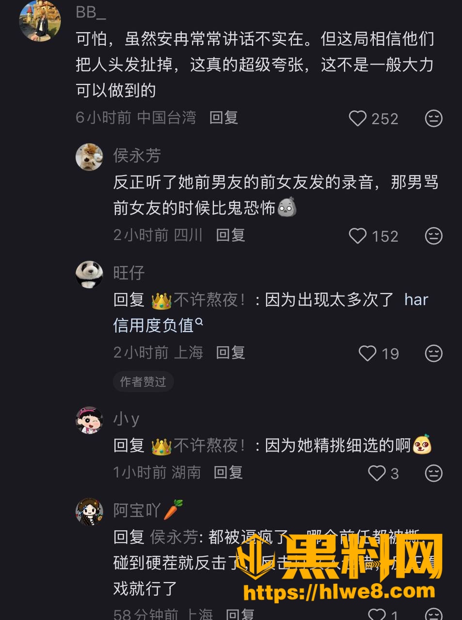 助理红红 3