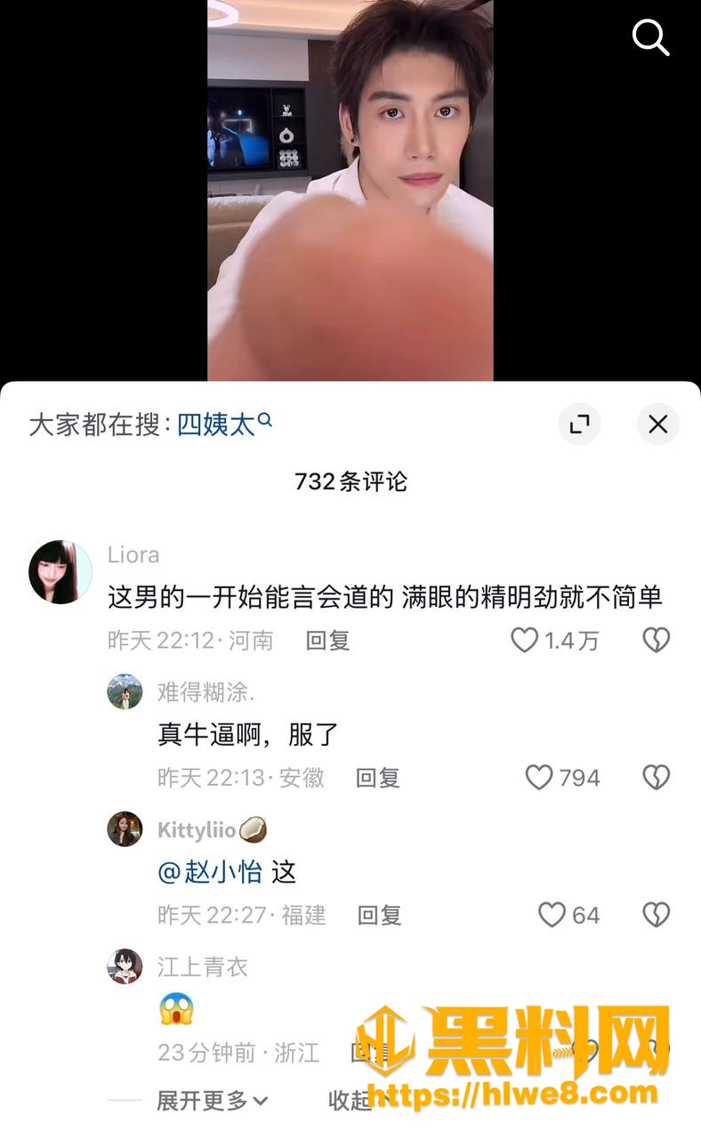 助理红红 5