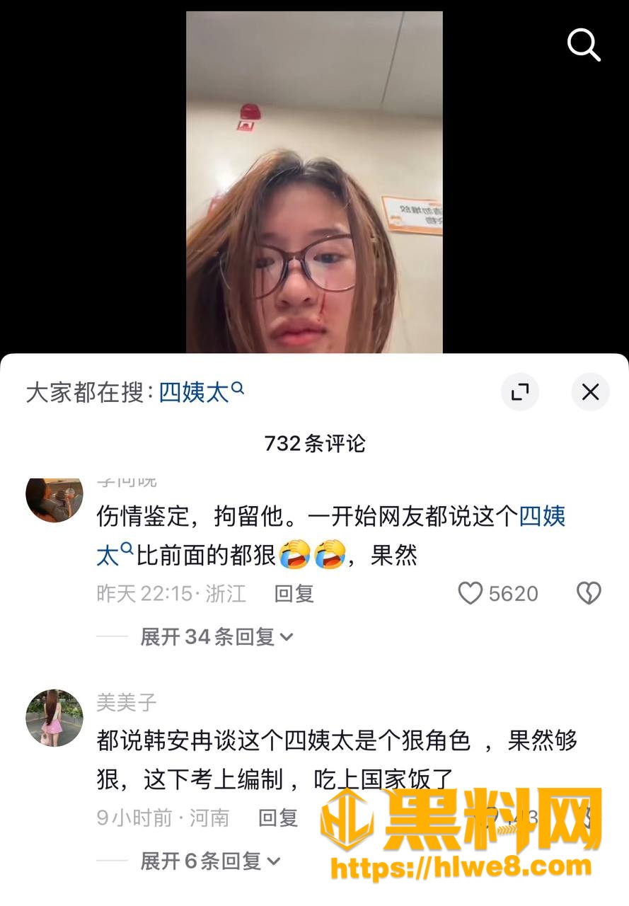 助理红红 6