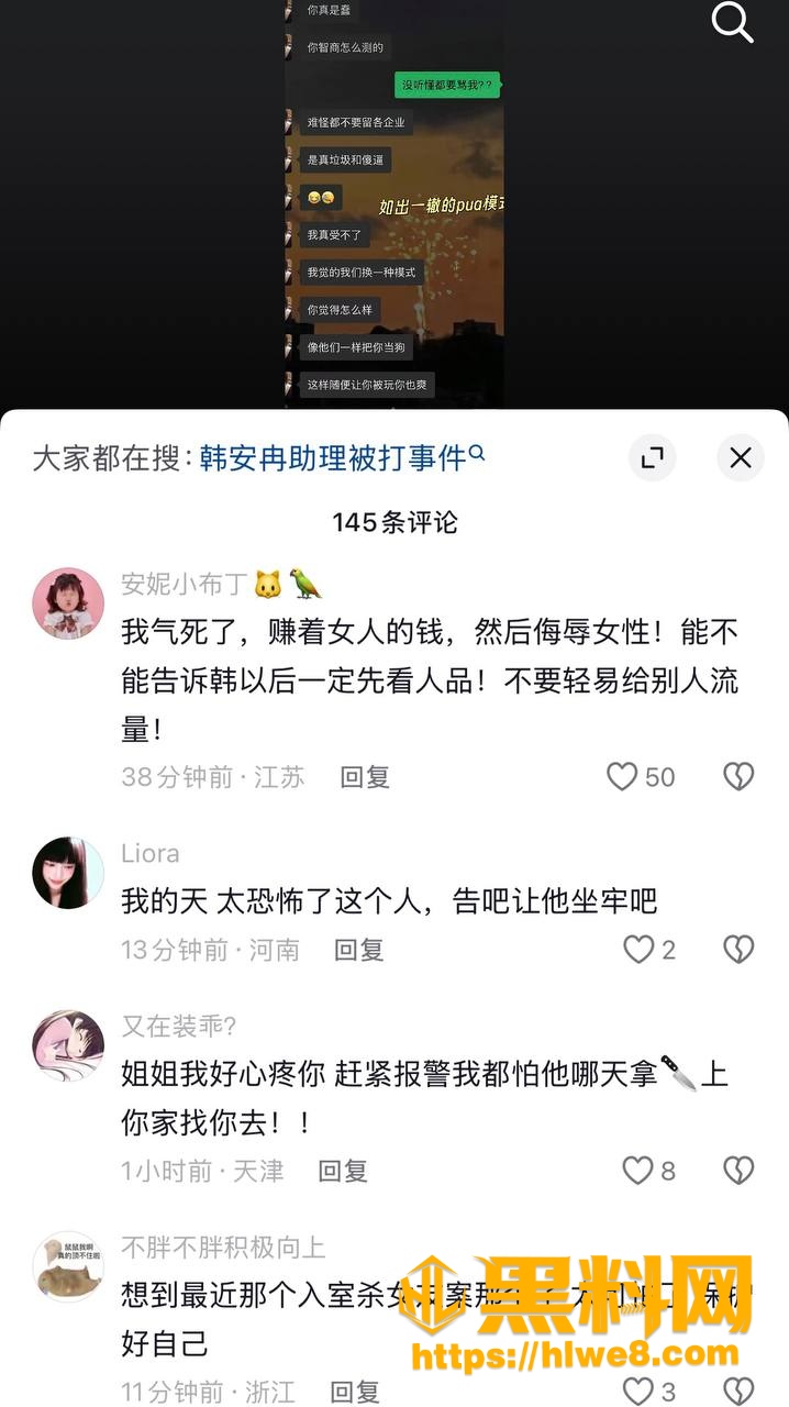 助理红红 7