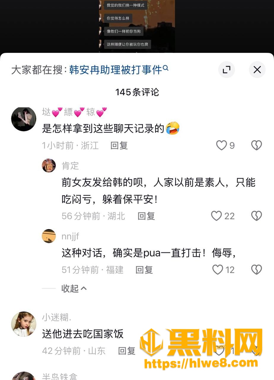 助理红红 9
