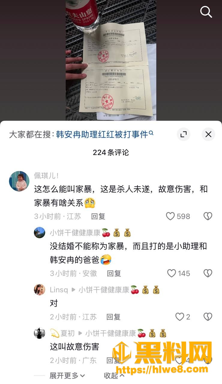 助理红红 10