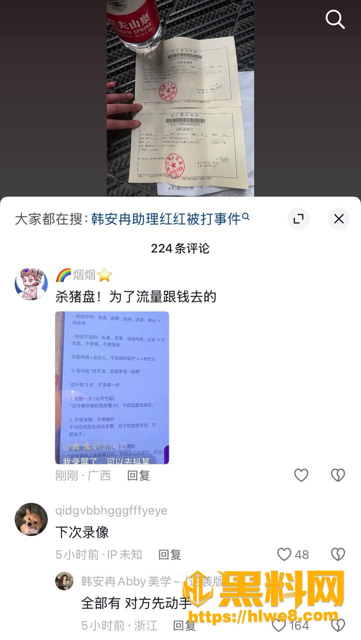 助理红红 11