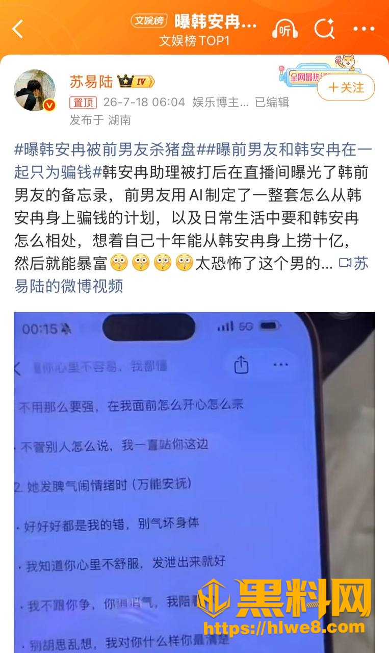助理红红 12