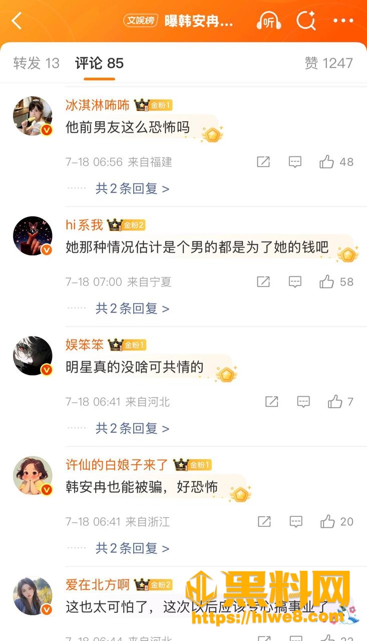 助理红红 14