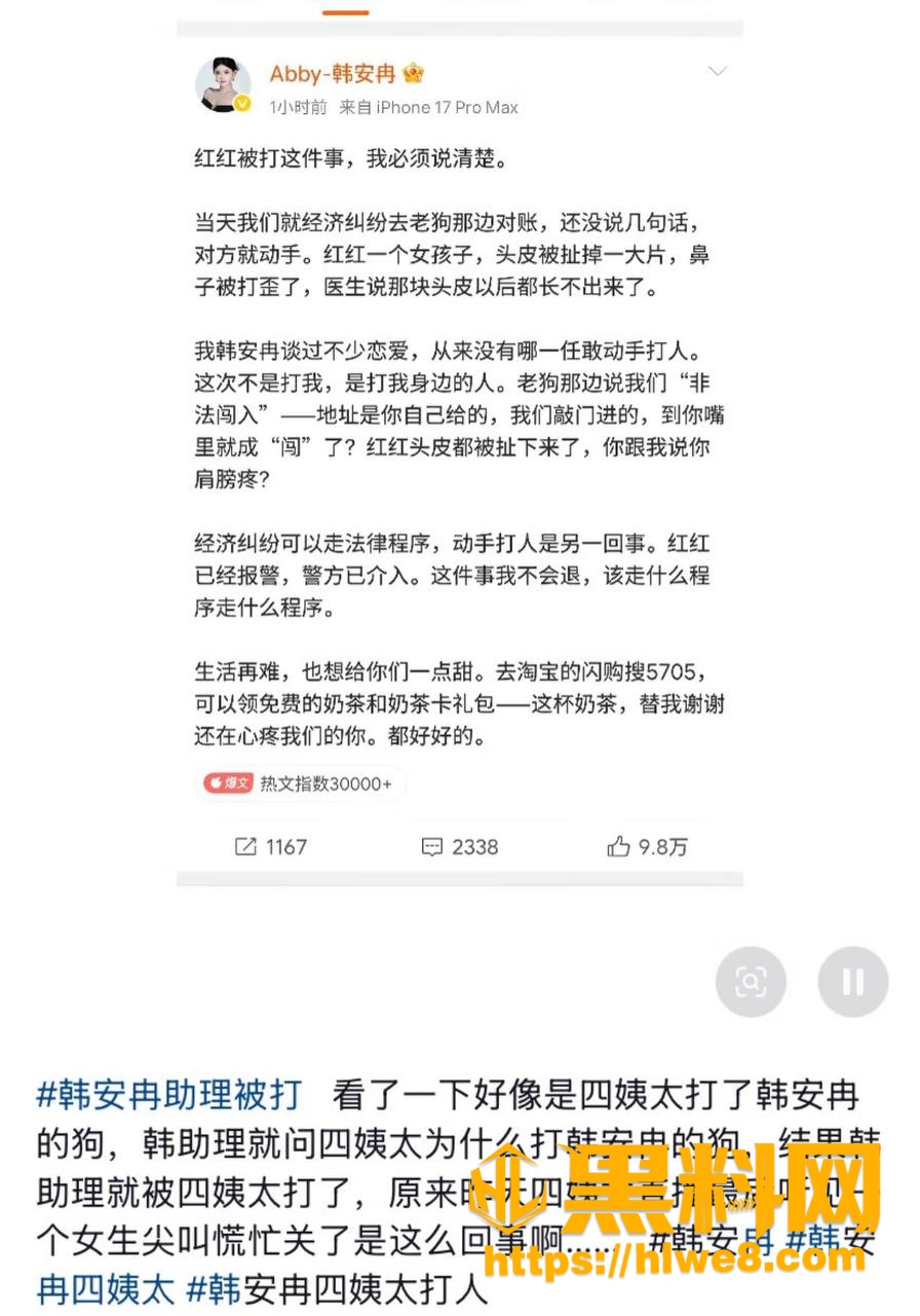 助理红红 16