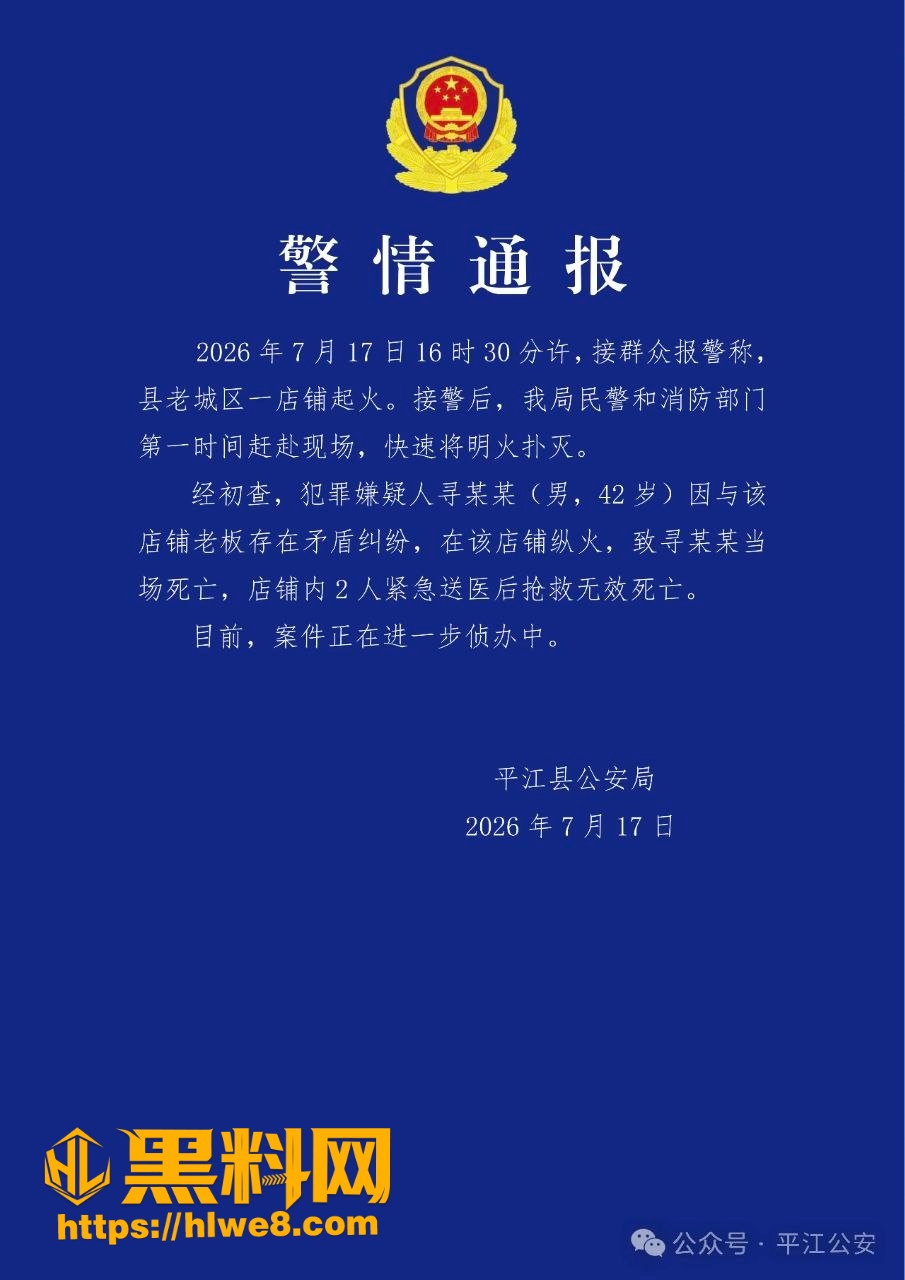 自焚
