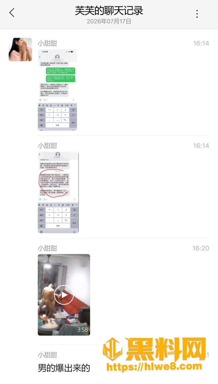 平江出轨通奸血案