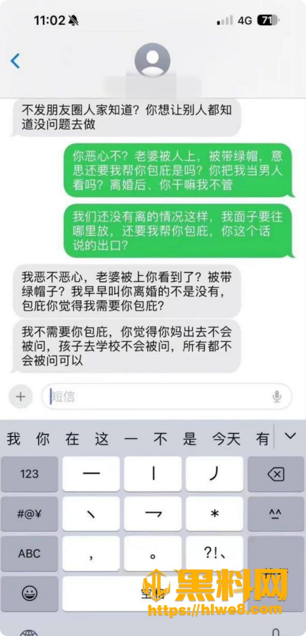 妻子出轨