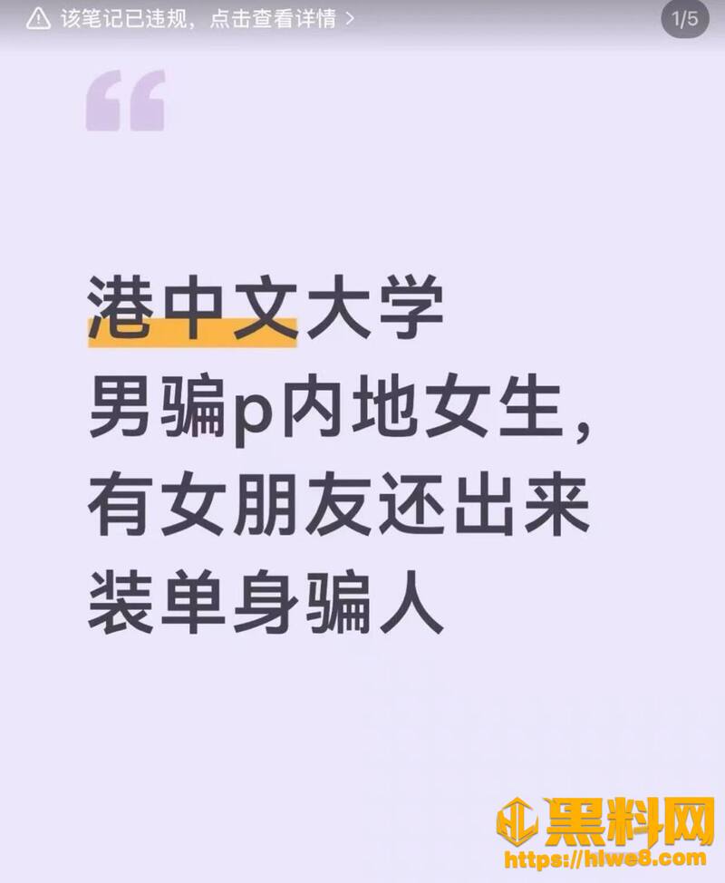 RevilllHKU伪装单身约炮1