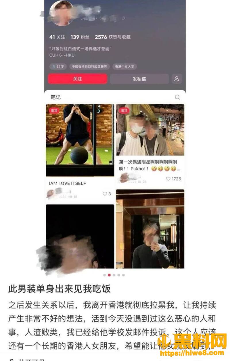RevilllHKU伪装单身约炮21