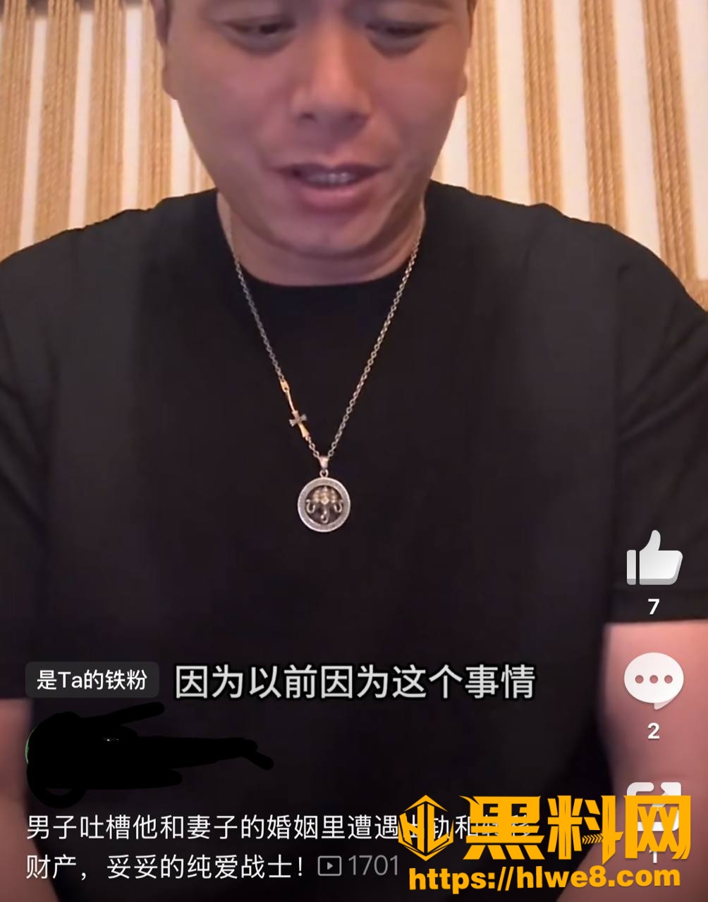 浙江舟山男子曝光妻子出轨视频1