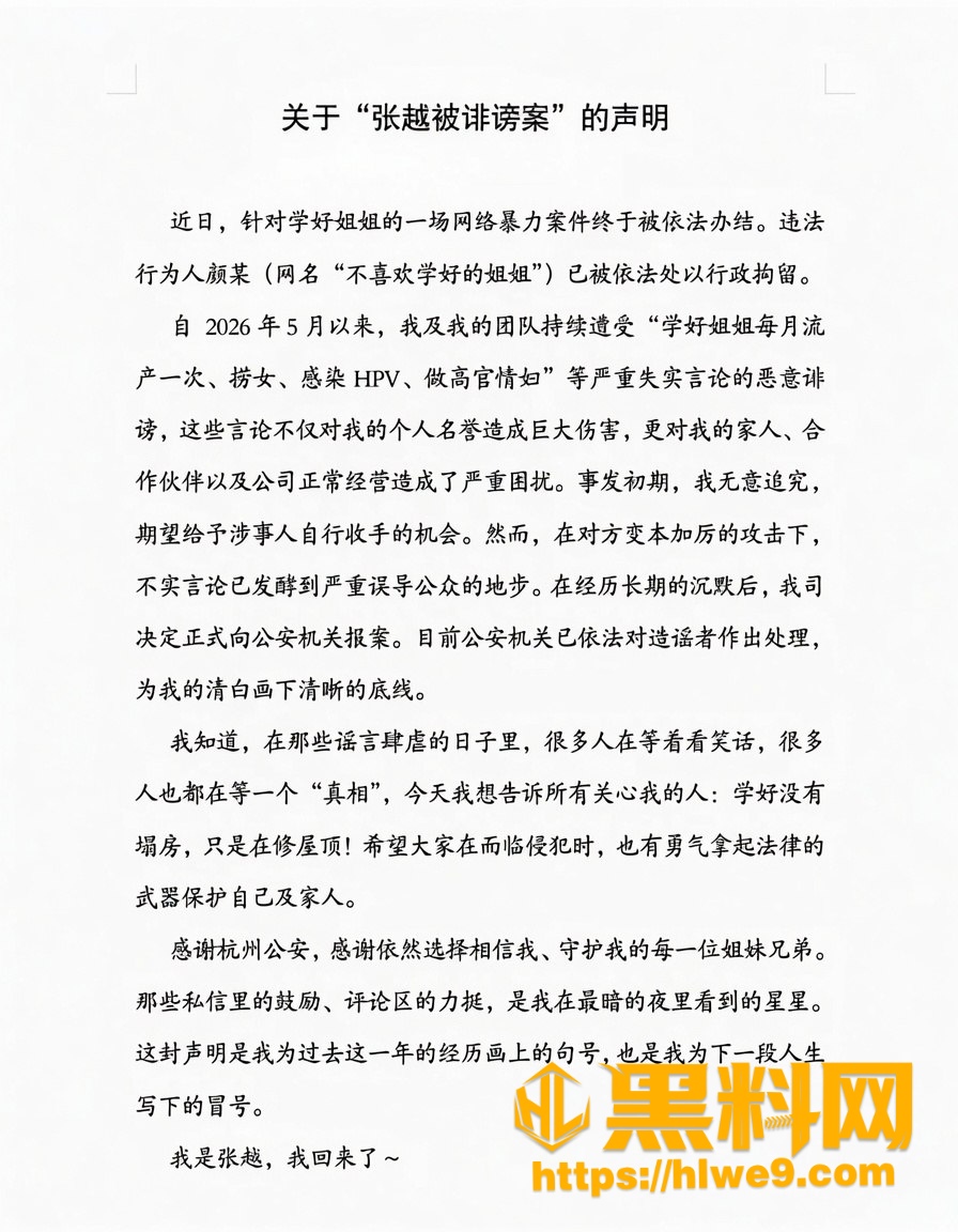 网红学好姐姐家暴猛料 1