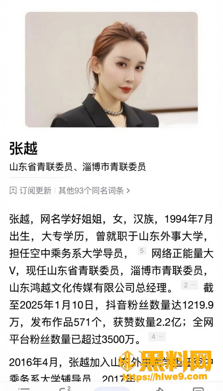 网红学好姐姐家暴猛料 3