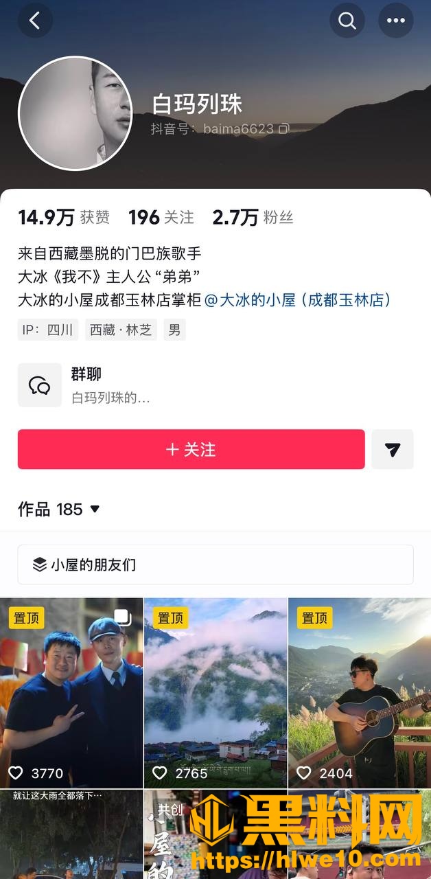 大冰的小屋玉林店掌柜2