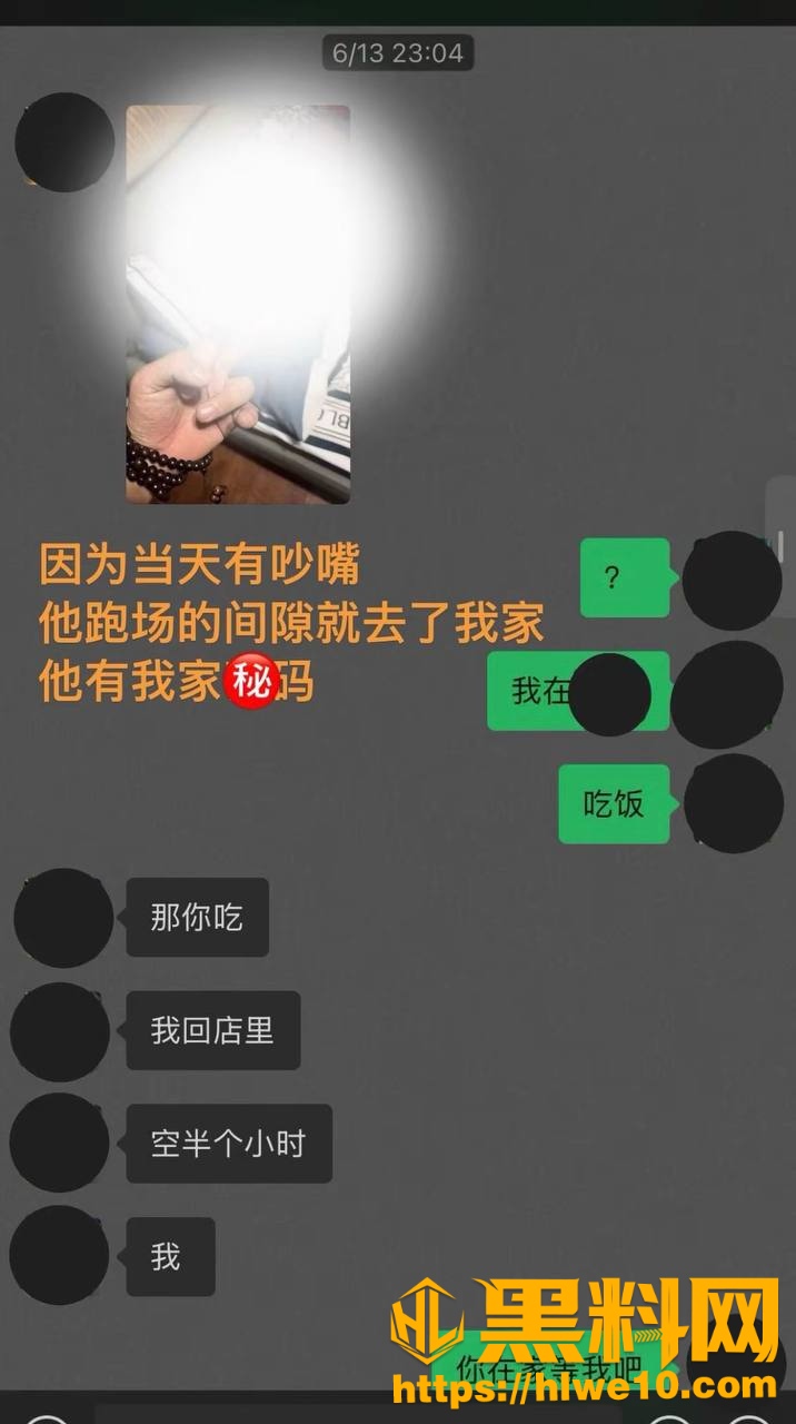 白玛列珠多线出轨事件18