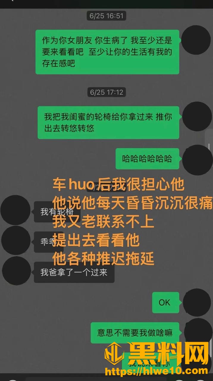 白玛列珠多线出轨事件21