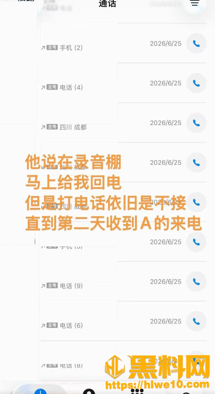 白玛列珠多线出轨事件23