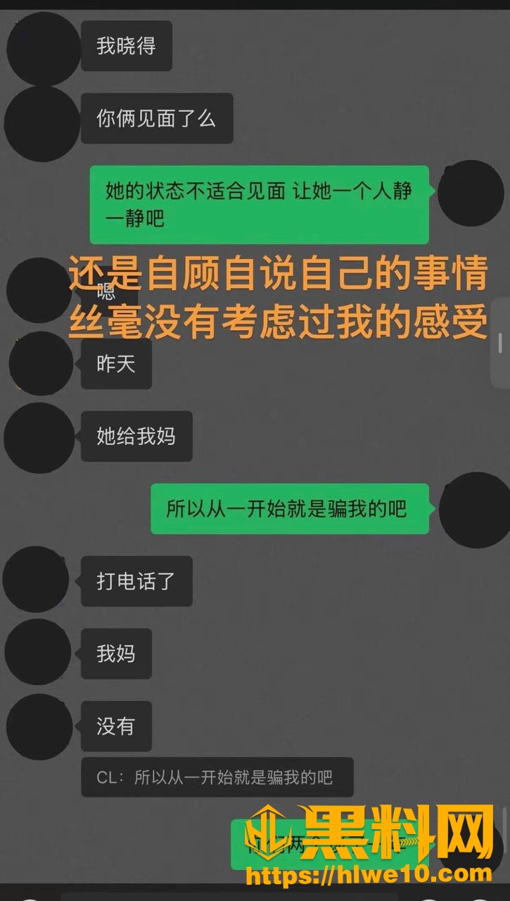 白玛列珠多线出轨事件25