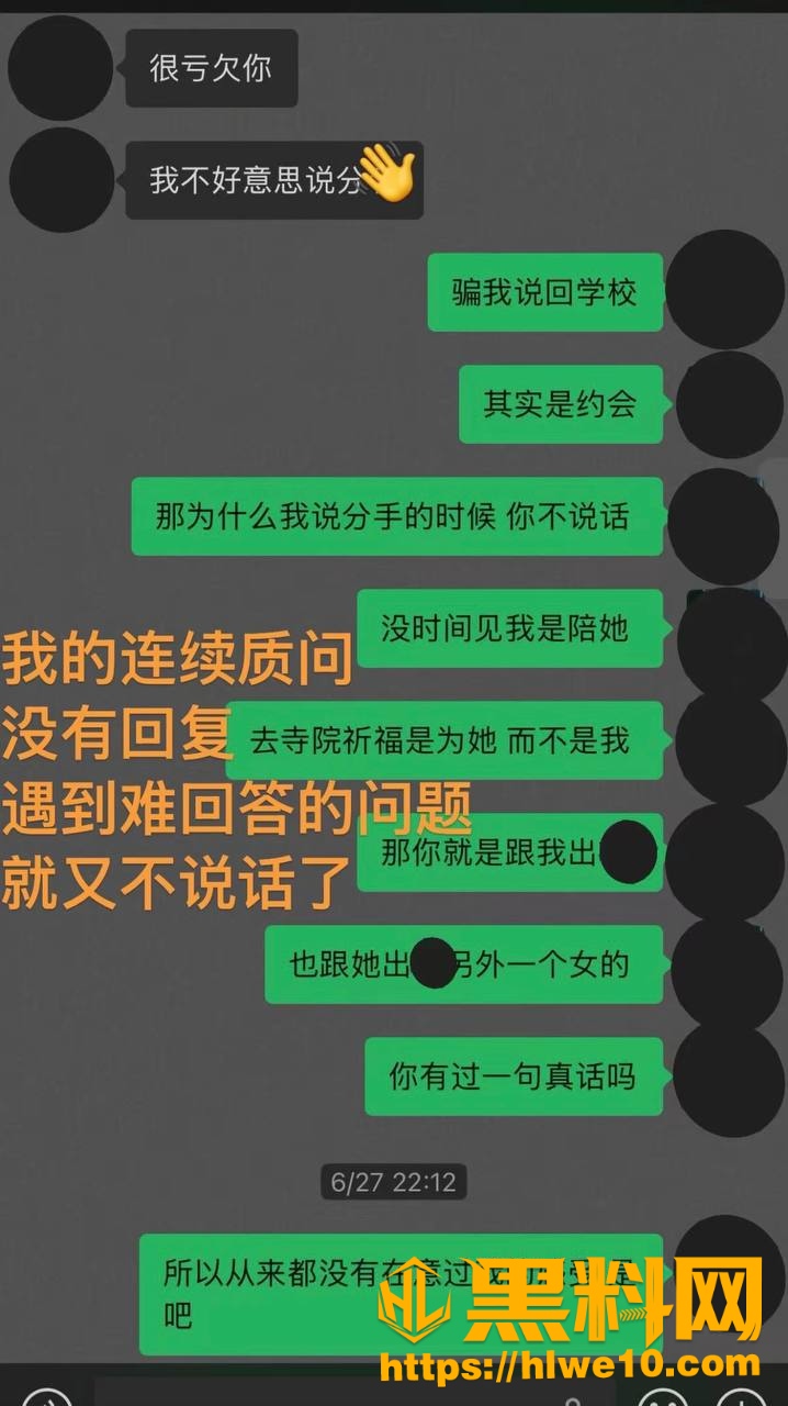 白玛列珠多线出轨事件26