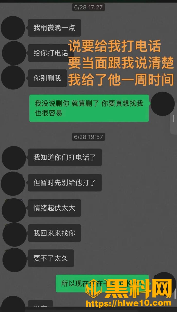 白玛列珠多线出轨事件27