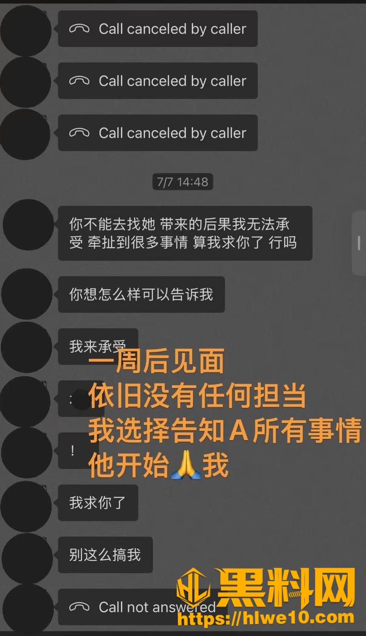白玛列珠多线出轨事件29
