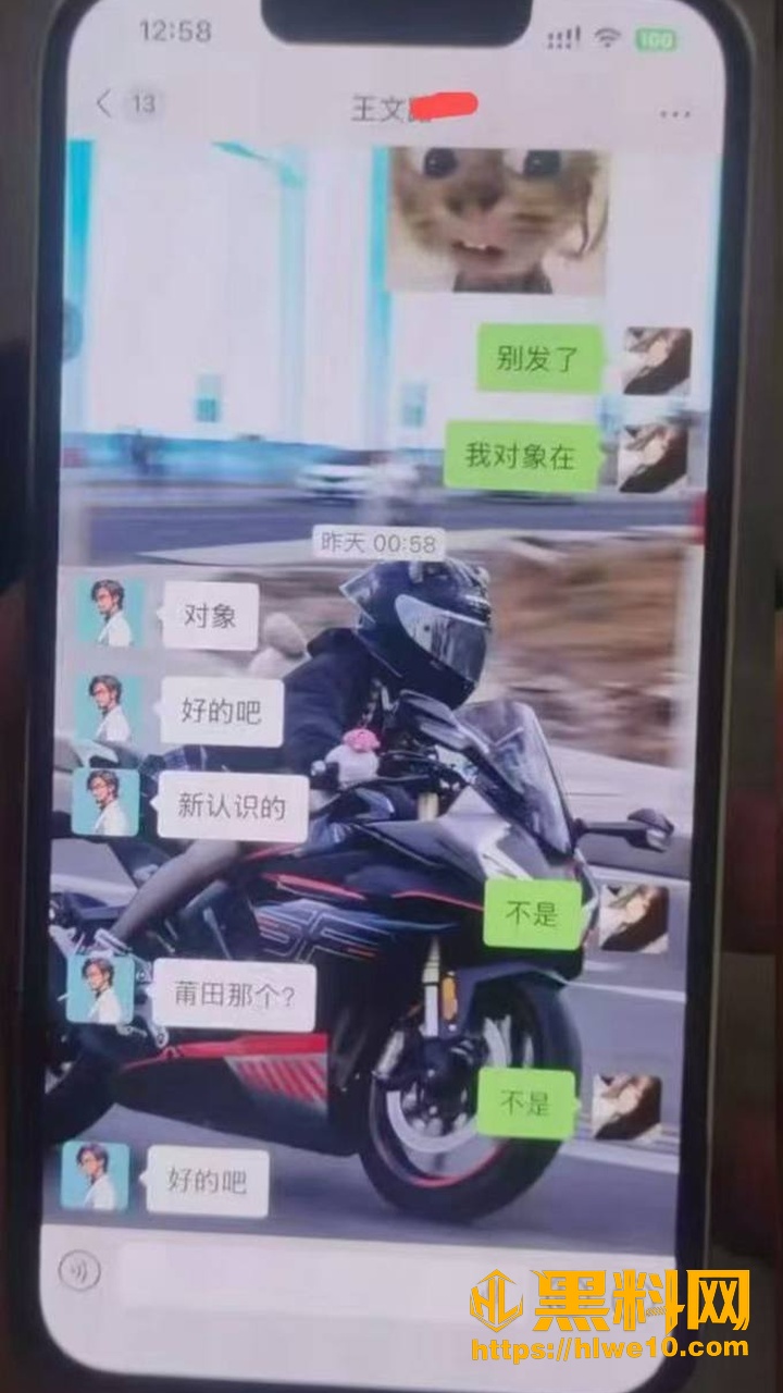 白雅茹半年换6男生捞金事件