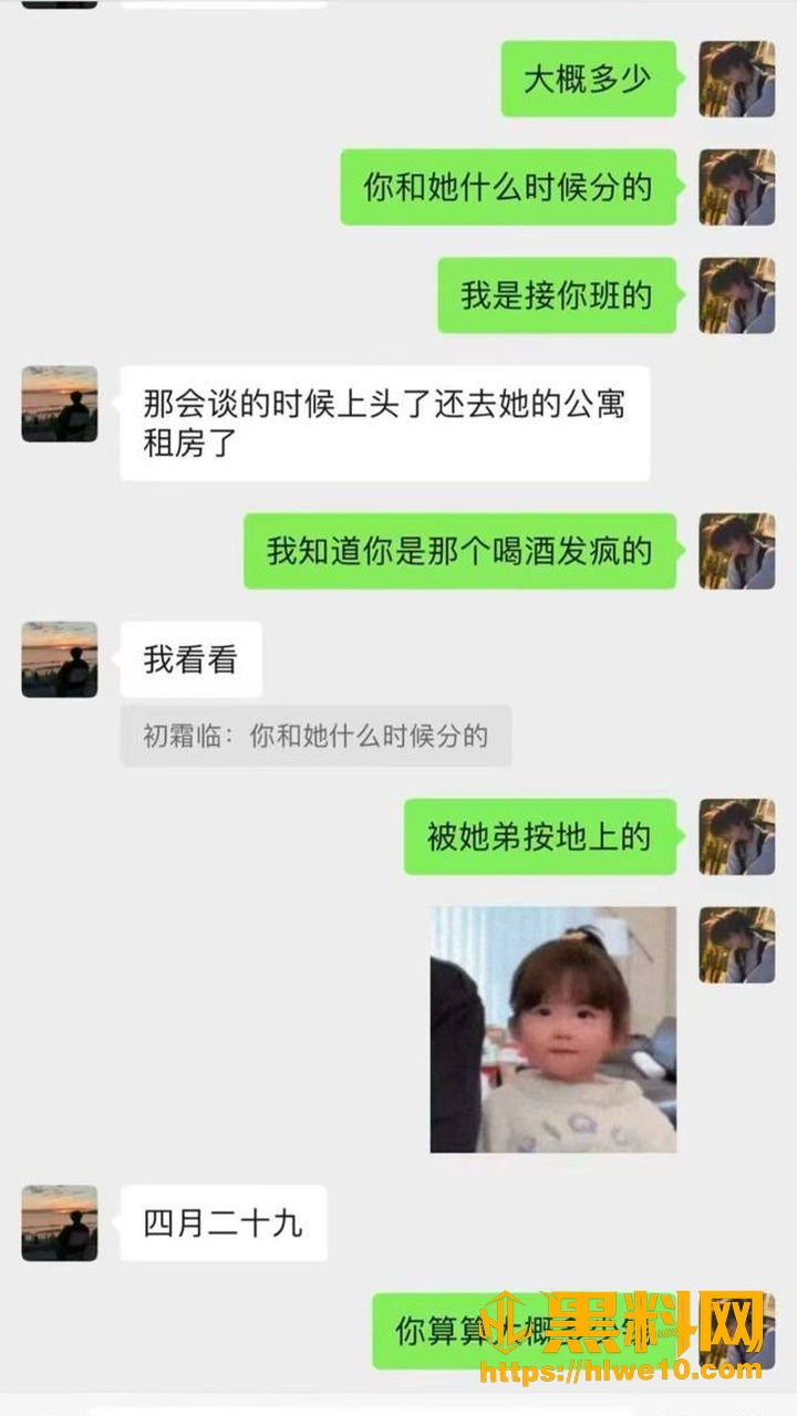 机车妹