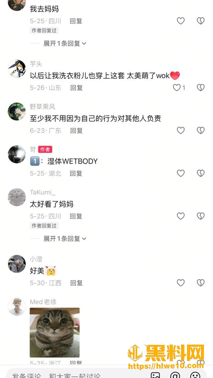 反差婊