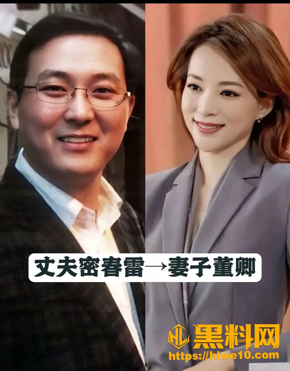 密春雷