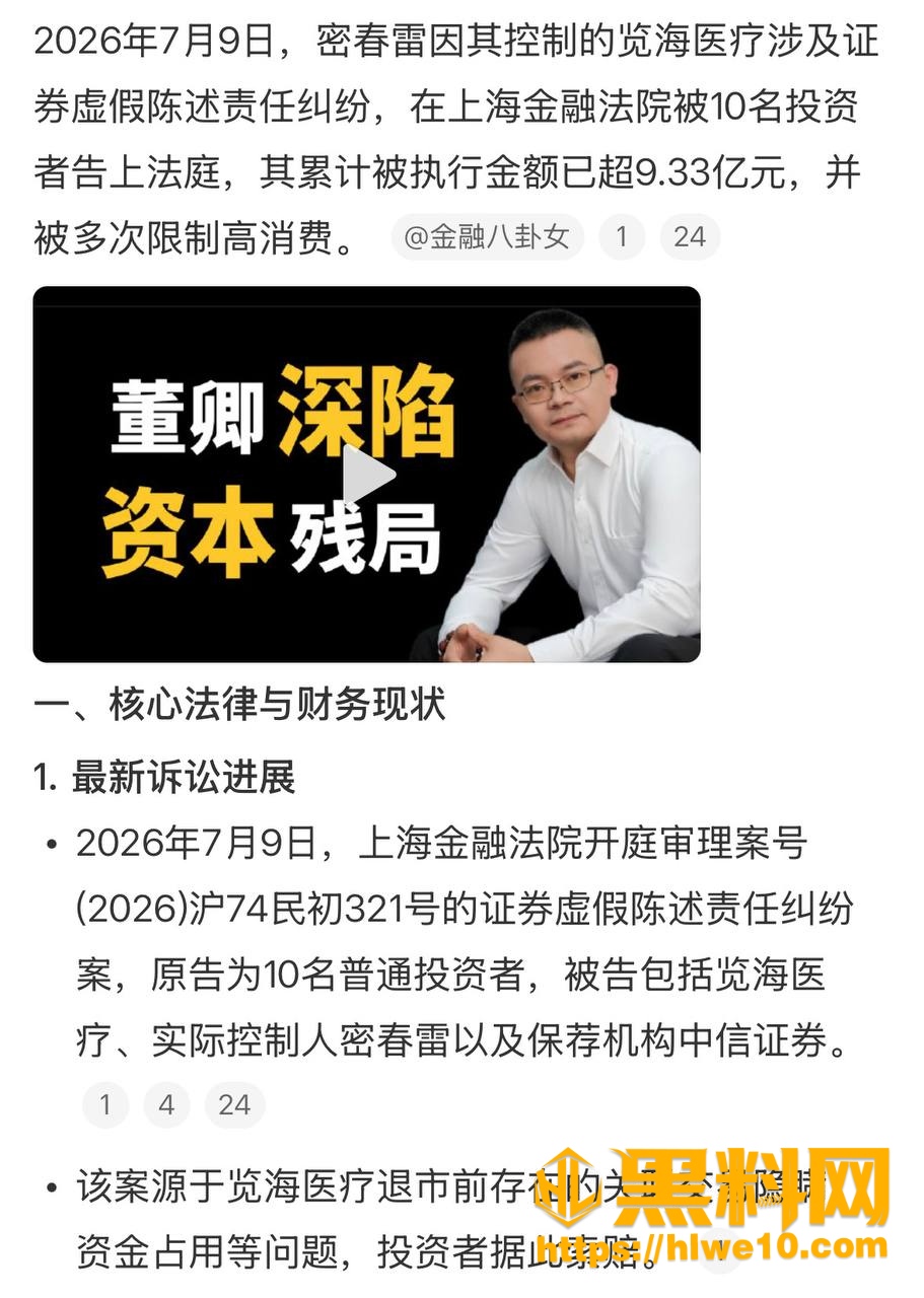 密春雷