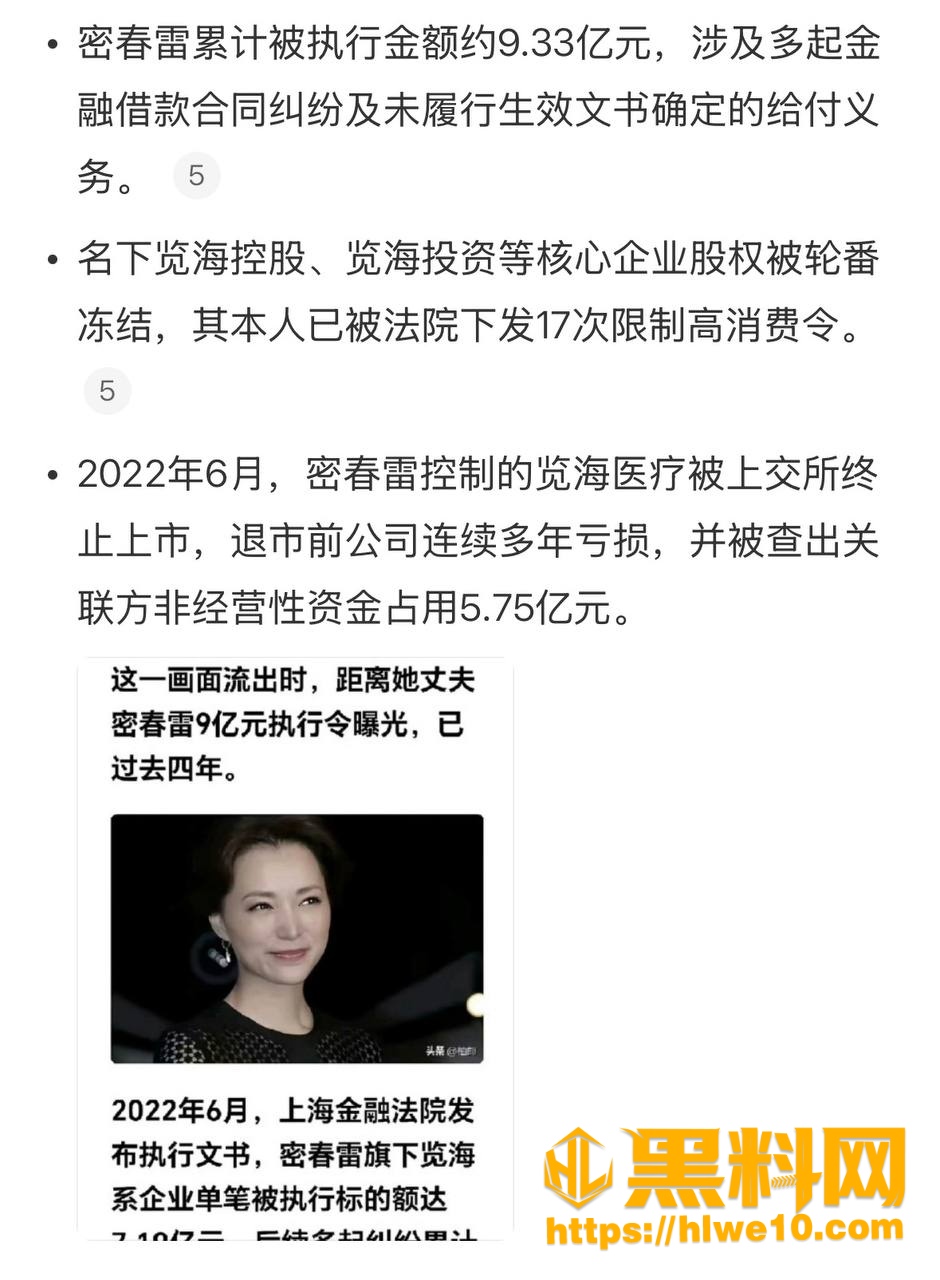 密春雷
